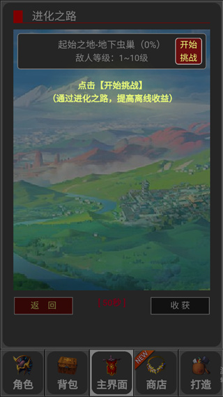 蛙爷的进化之路 蛙爷的进化之路