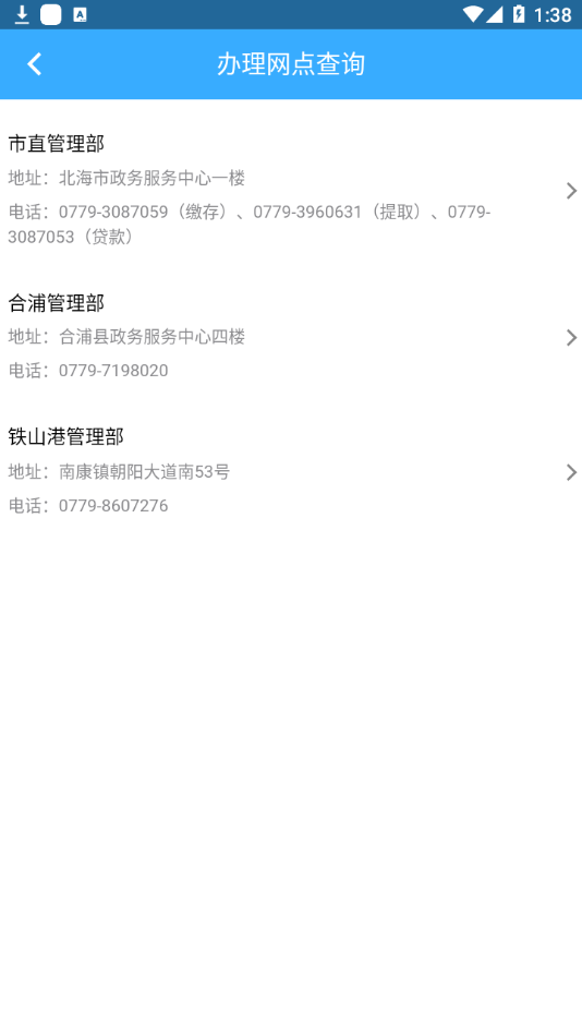 北海公积金 北海公积金