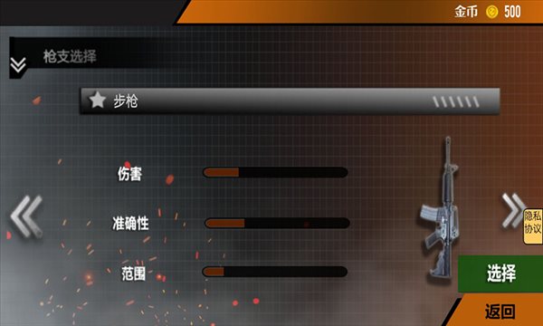 无尽枪战 无尽枪战