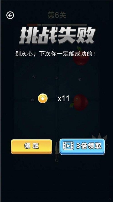 水果消消乐 水果消消乐