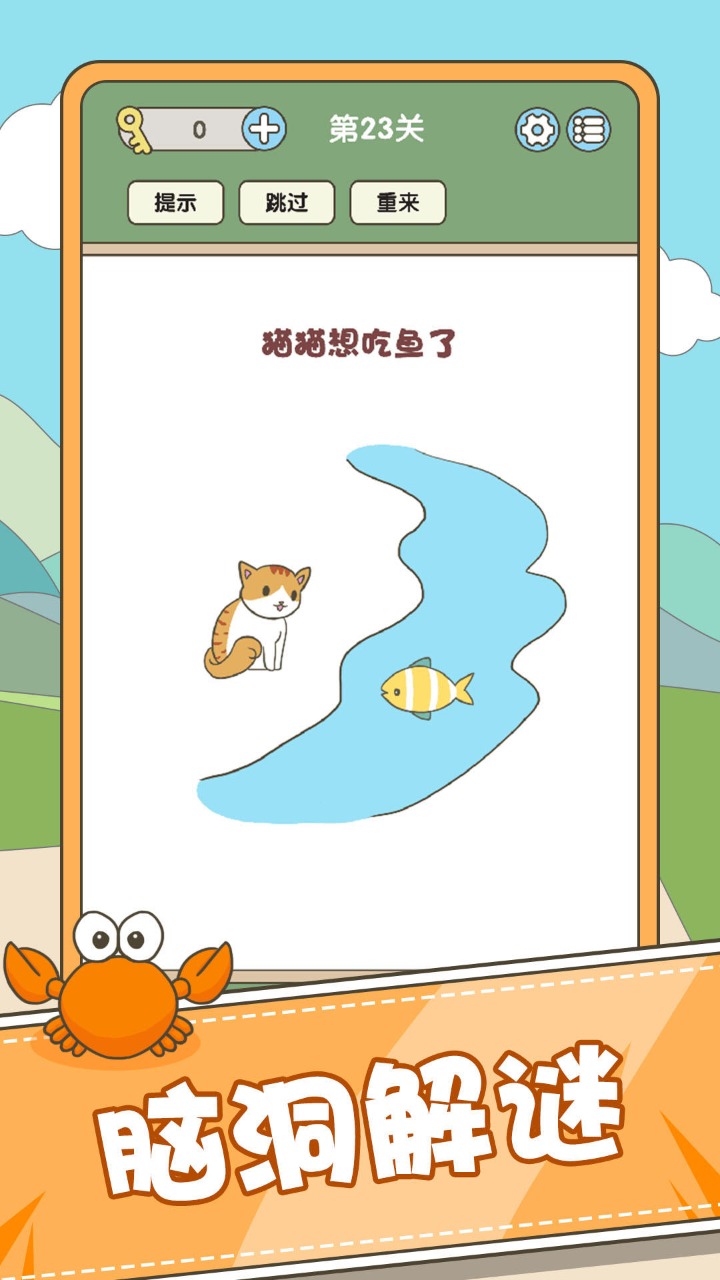 全民脑力挑战 全民脑力挑战