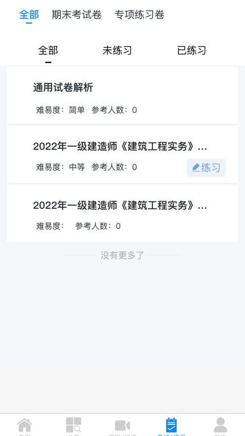 昂励科云课堂 昂励科云课堂