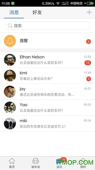 迪粉汇 迪粉汇