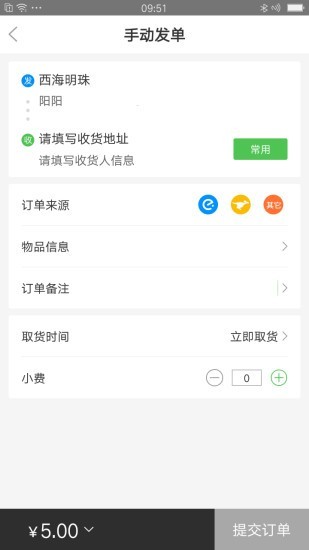 乐外卖快送 乐外卖快送
