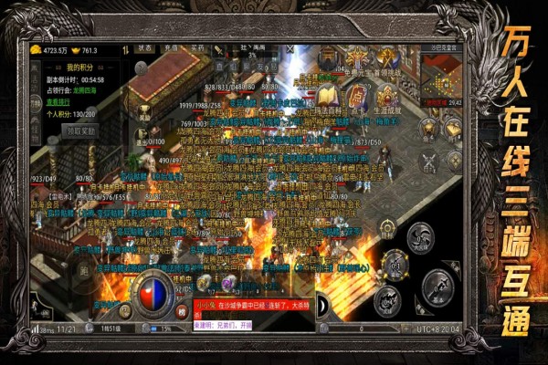 龙腾传奇 龙腾传奇