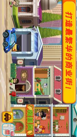 口袋商业街2修改 口袋商业街2修改