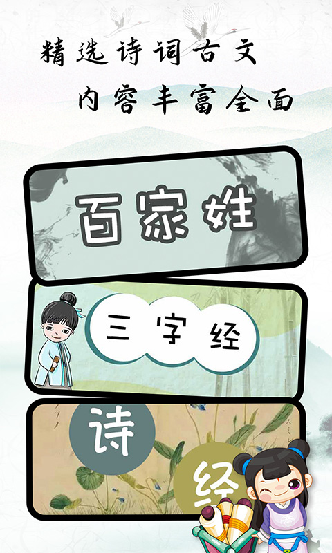 国学启蒙经典诵读 国学启蒙经典诵读