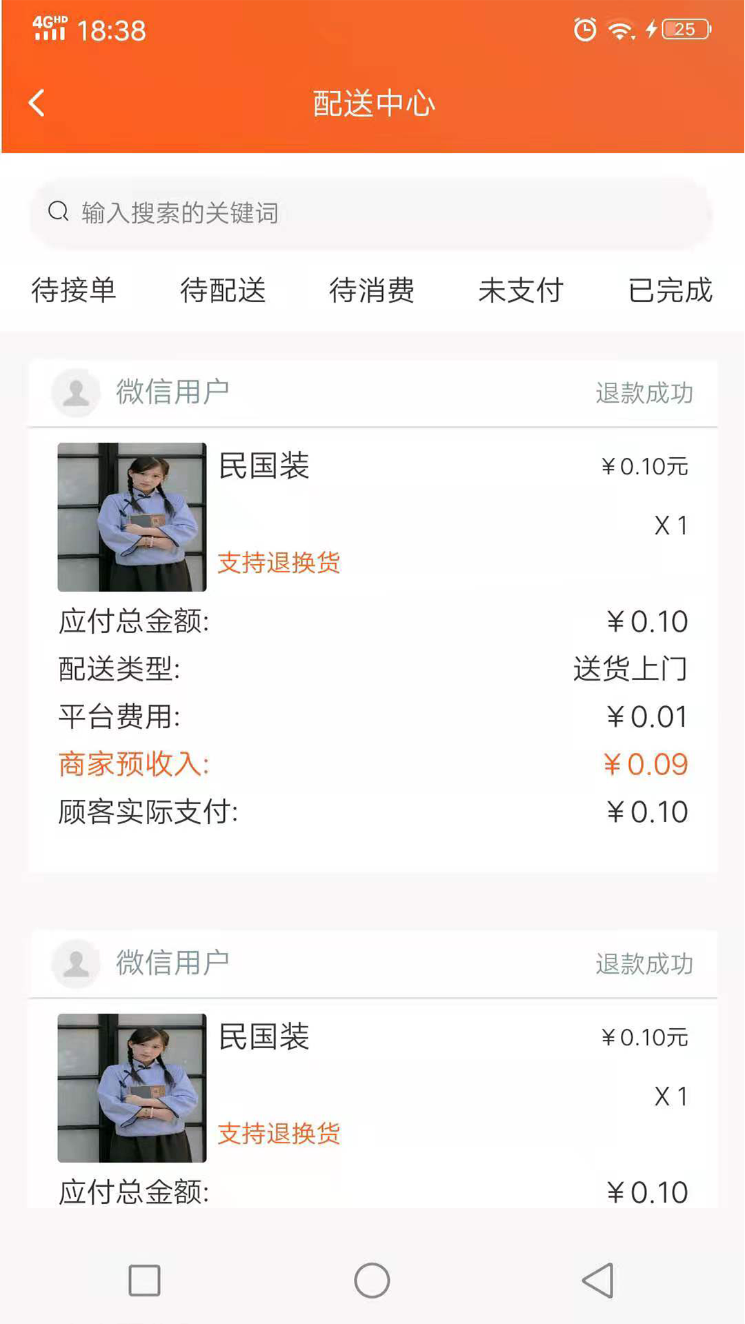 近邻社商家 近邻社商家