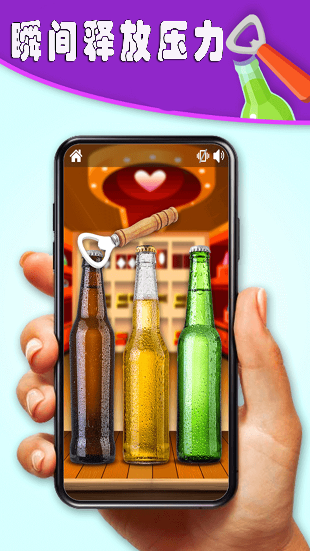 手机玩具减压乐园 手机玩具减压乐园