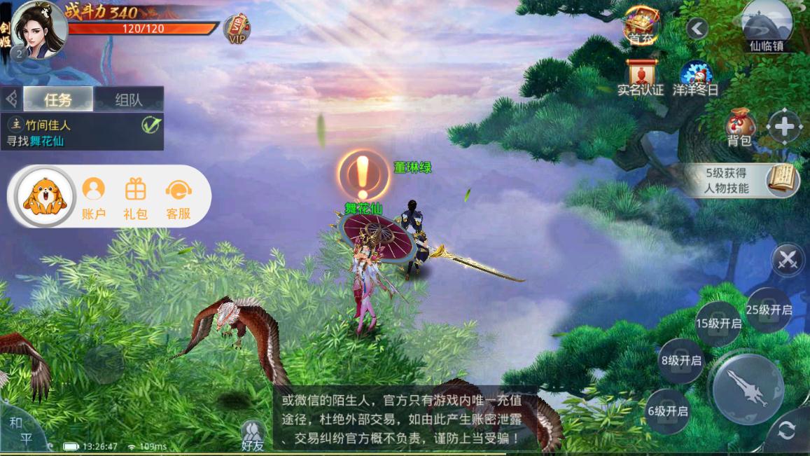 妖师鲲鹏传 妖师鲲鹏传