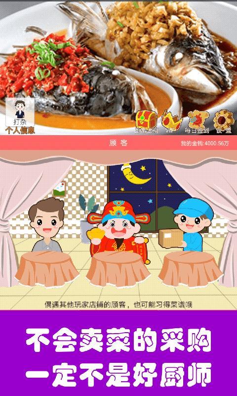 中华美食家 中华美食家