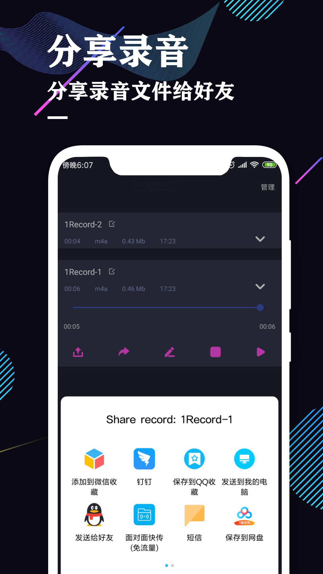 录音机专业助手 录音机专业助手