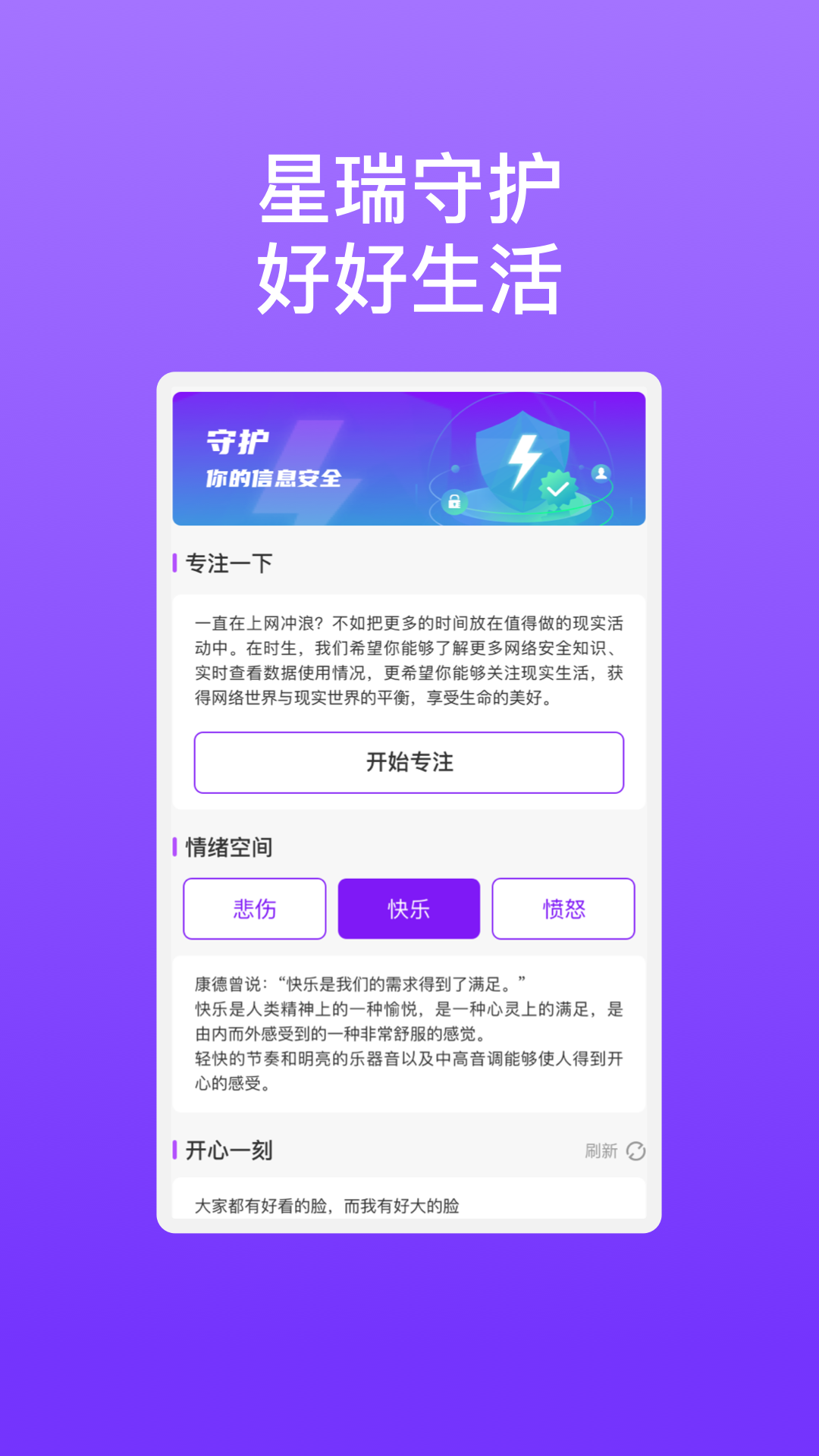 星瑞手机助理 星瑞手机助理