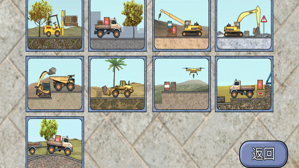 宝宝学习工程车 宝宝学习工程车