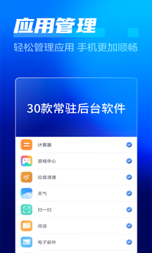 万能省电大师 万能省电大师