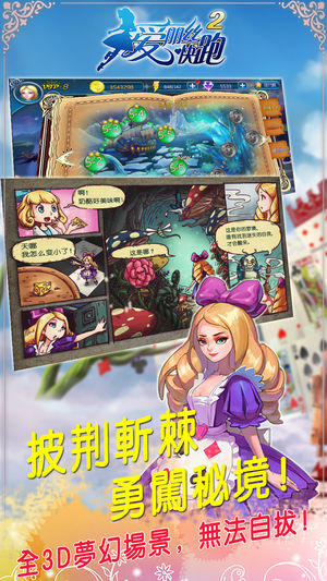 爱丽丝快跑 爱丽丝快跑