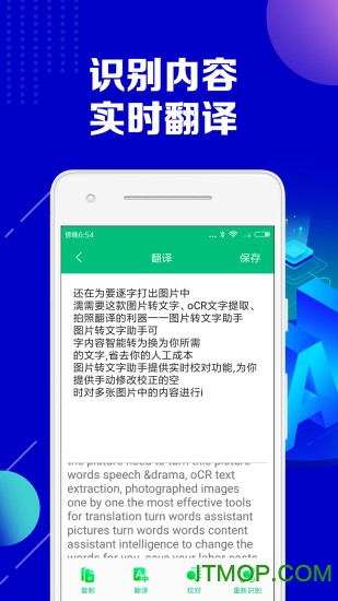 图片转文字助手 图片转文字助手