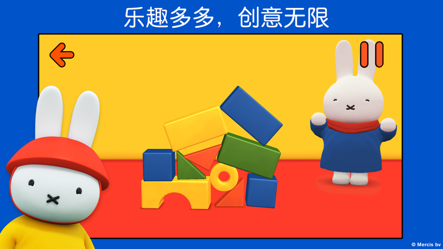 Miffy(小兔米菲的世界) Miffy(小兔米菲的世界)