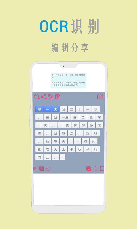 小时代手游 小时代手游