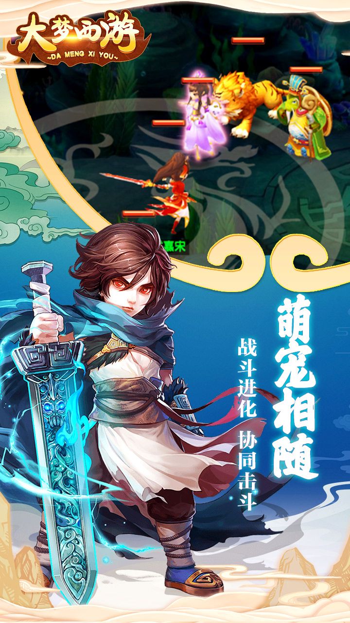 大梦西游 大梦西游