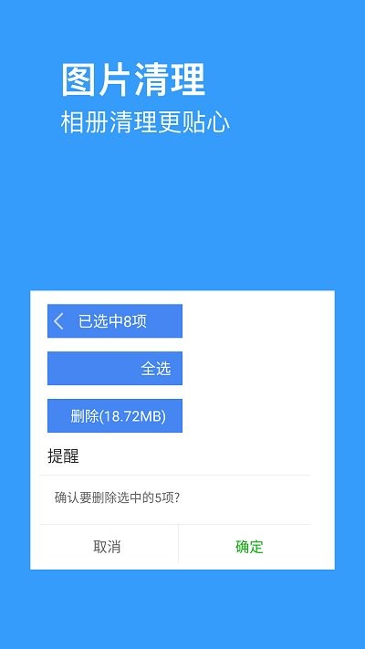 垃圾清理大师pro 垃圾清理大师pro
