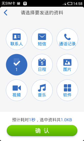 魅族一键换机app 魅族一键换机app