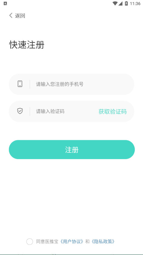 医推宝(泽港) 医推宝(泽港)