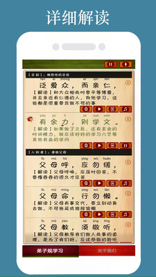 弟子规全文 弟子规全文