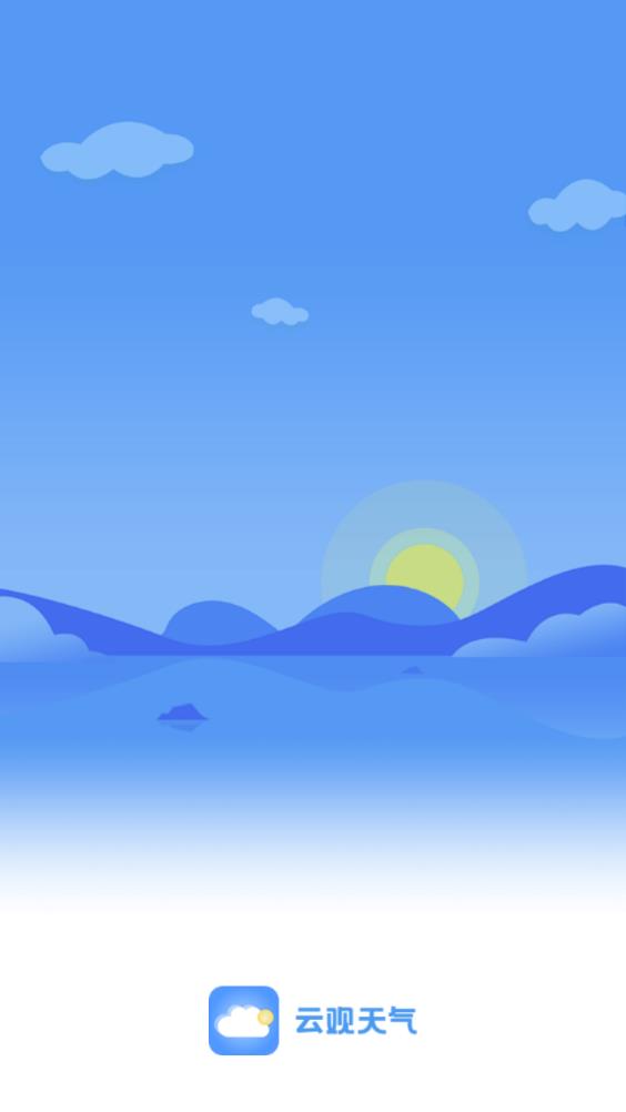 云观天气 云观天气