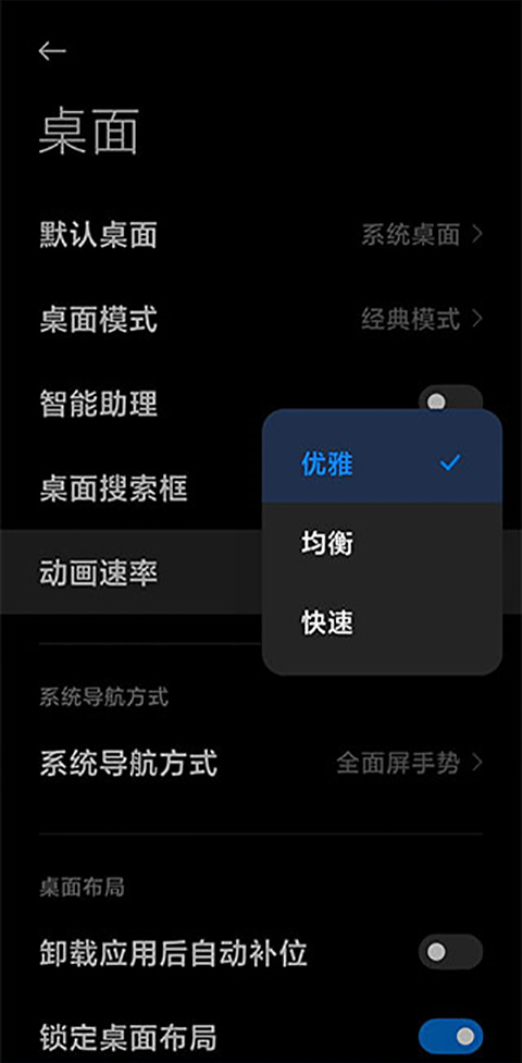 小米系统桌面最新版 小米系统桌面最新版