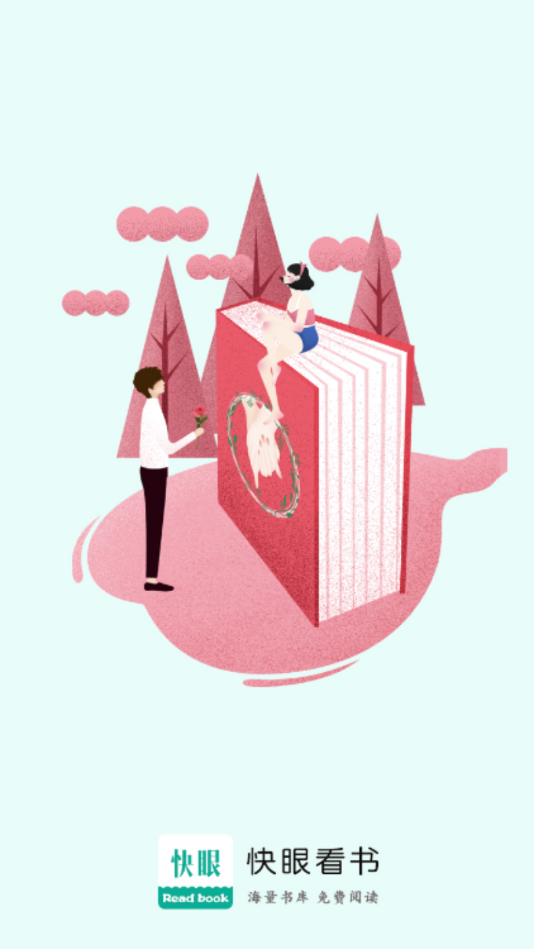 快眼看书 快眼看书