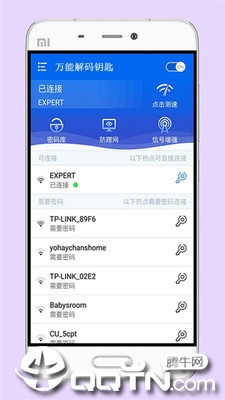 万能WiFi密码解码 万能WiFi密码解码