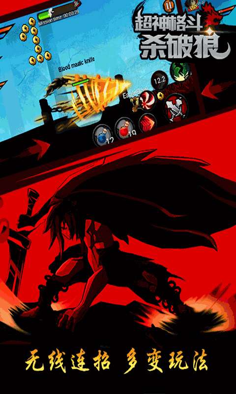 超神格斗杀破狼 超神格斗杀破狼