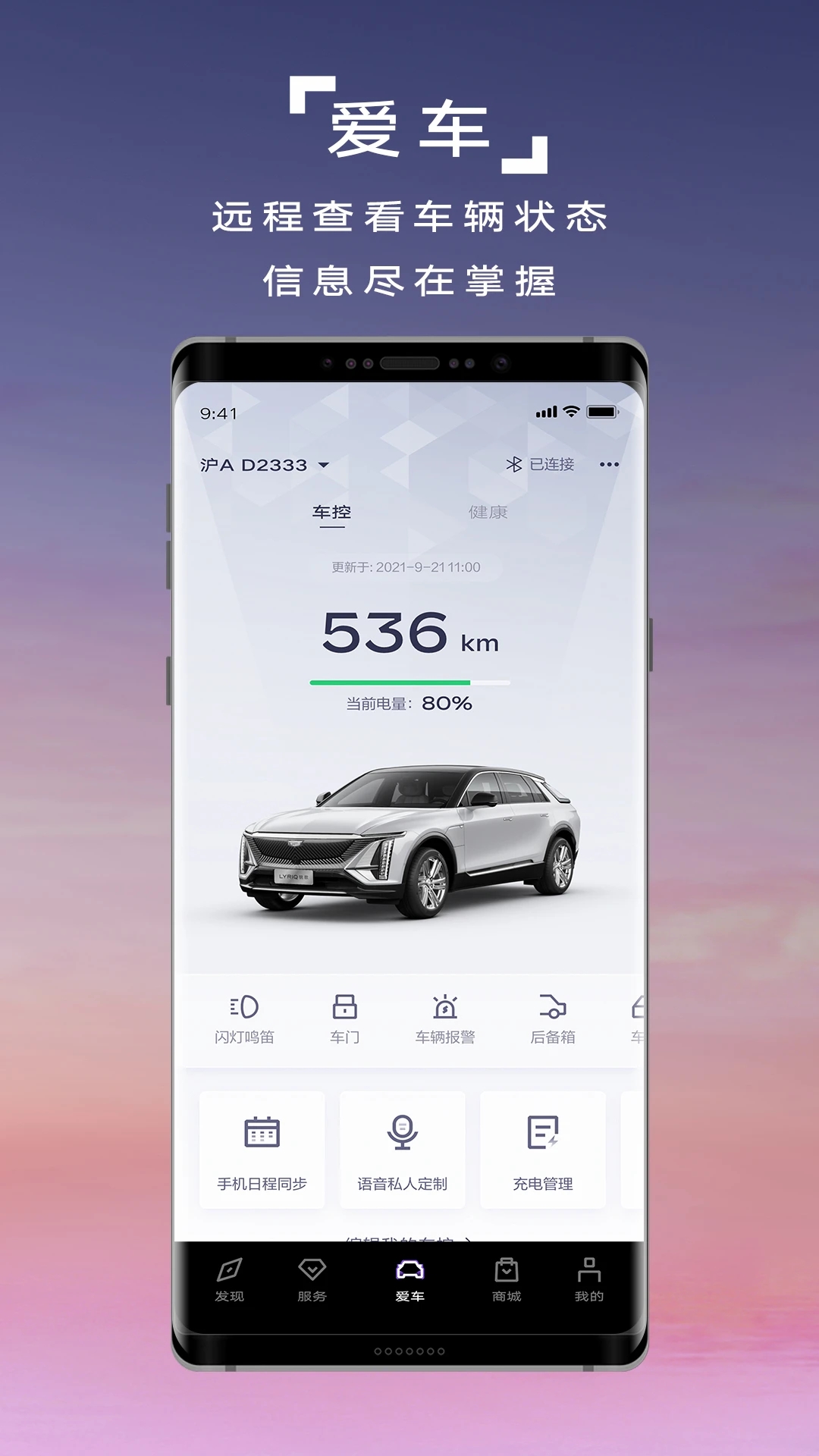 凯迪拉克IQ 凯迪拉克IQ