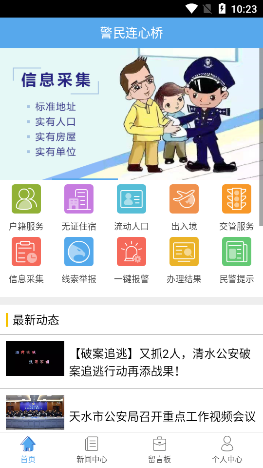连心桥 连心桥