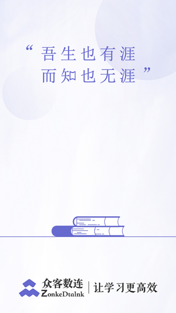 众客数连 众客数连