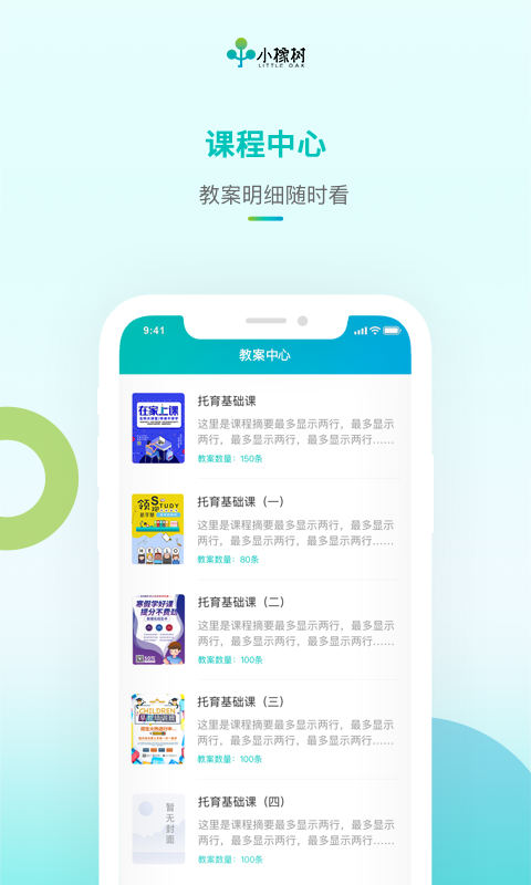 小橡树园丁 小橡树园丁