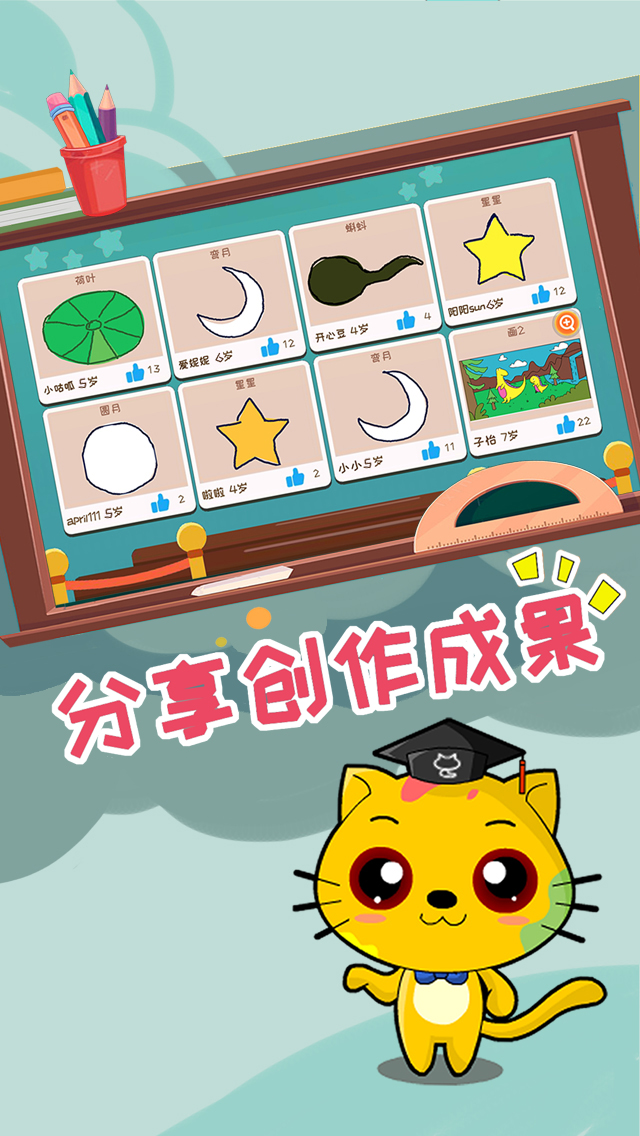 巧多儿童画教学 巧多儿童画教学