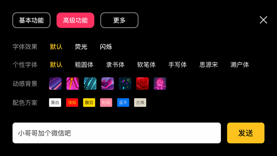 咔咔弹幕 咔咔弹幕