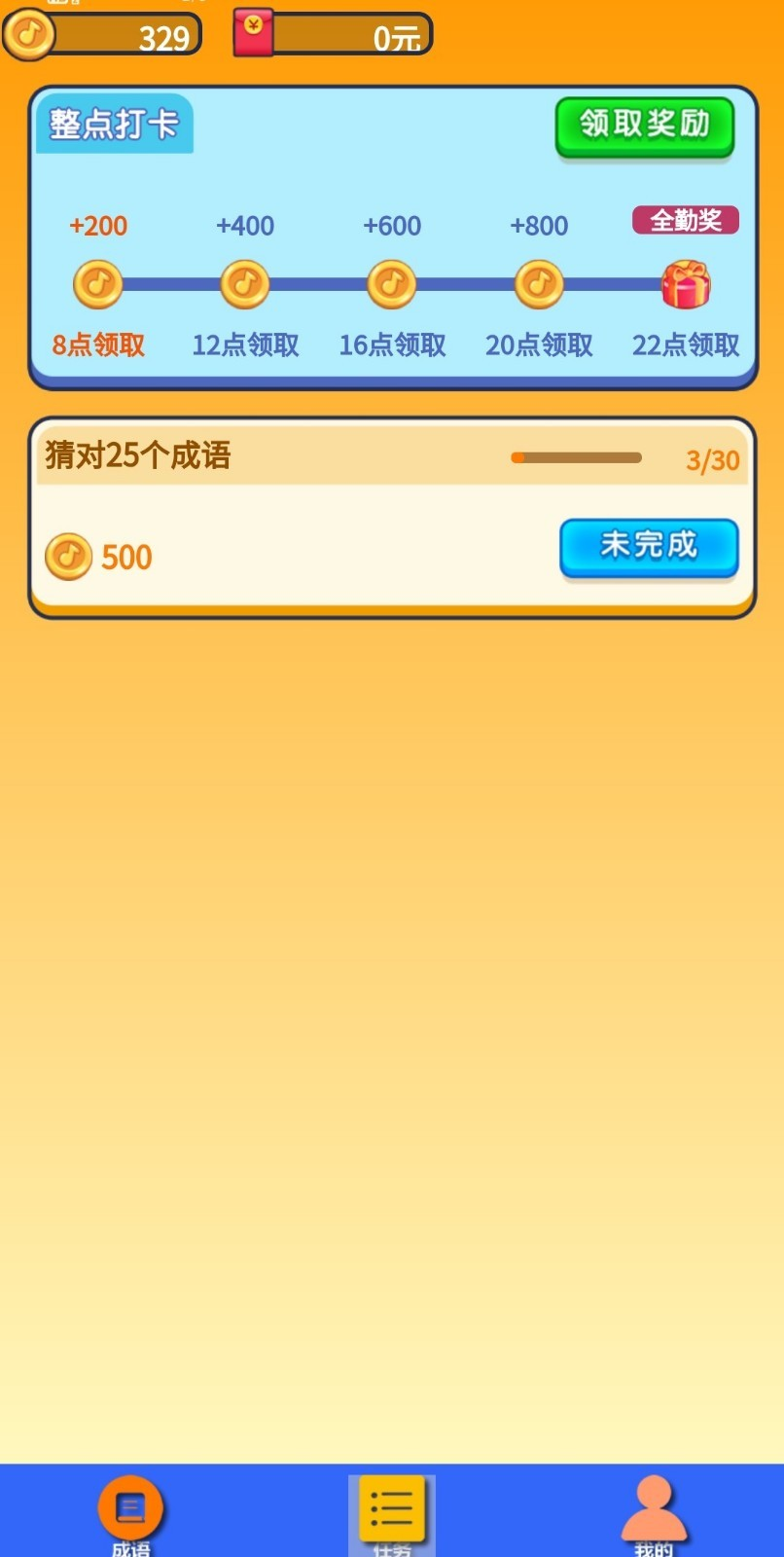 王者猜猜猜 王者猜猜猜