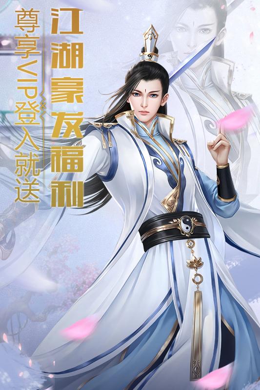 江湖总动员 江湖总动员