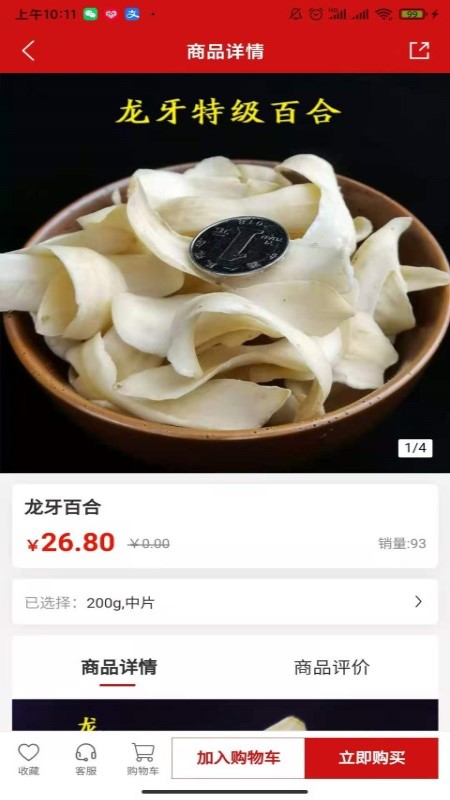 鲍氏商城 鲍氏商城