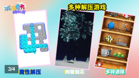 减压魔方模拟器 减压魔方模拟器