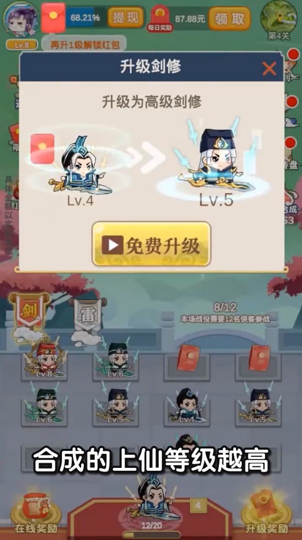 上仙请出战 上仙请出战