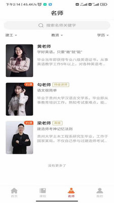 伟德教育 伟德教育