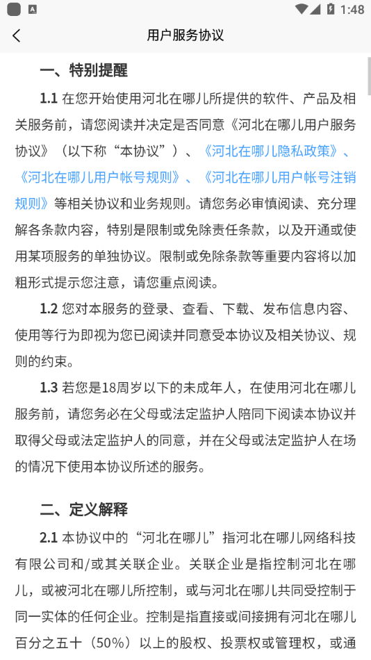 河北在哪儿 河北在哪儿