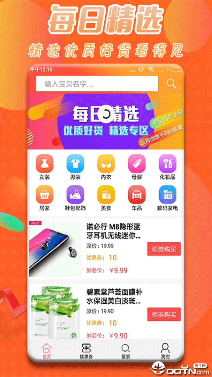 福利天天报 福利天天报