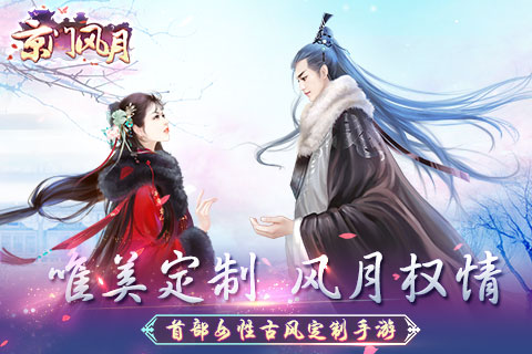 京门风月 京门风月