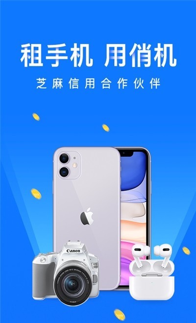 俏机租物 俏机租物