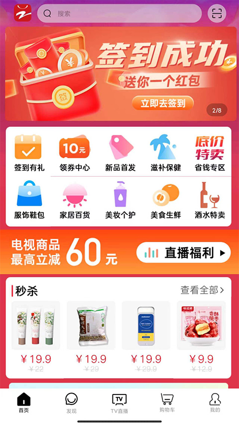 好易购商城 好易购商城